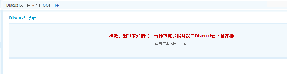 Discuz! 官方站-PHP 开源论坛 - Powered by Discuz!.png