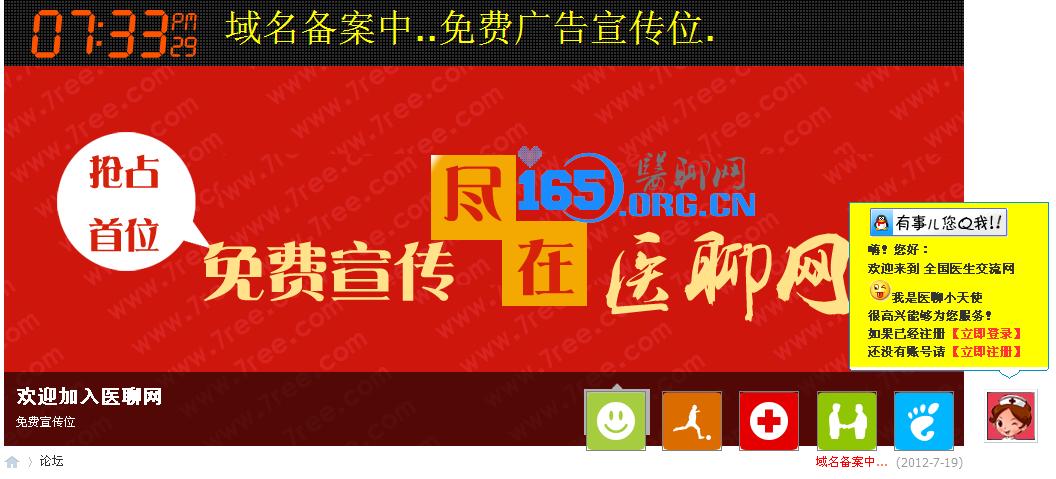 360截图20120724193336906.jpg
