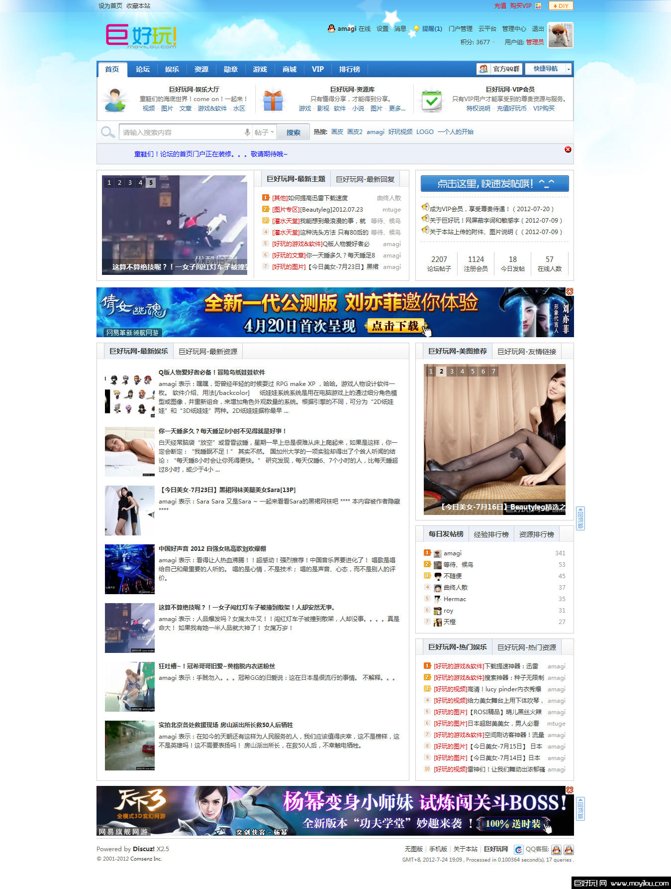 【新提醒】巨好玩网首页 - 收集、分享身边点滴好玩。_2.jpg