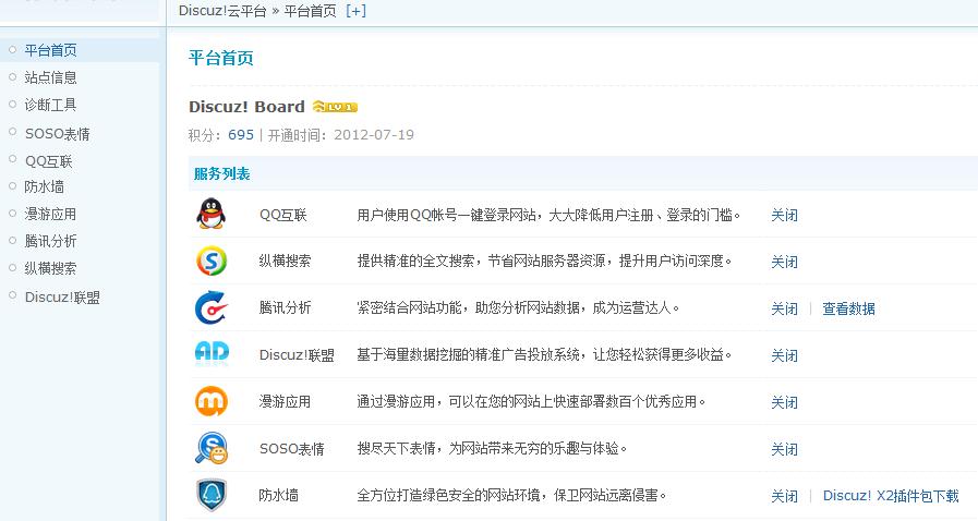 怎么没有社区QQ群？