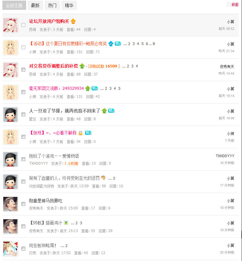 QQ截图20120725091728.png