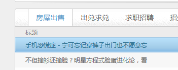 QQ截图20120725134043.png
