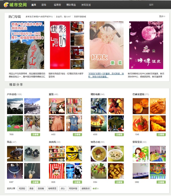 玉溪城市百科网