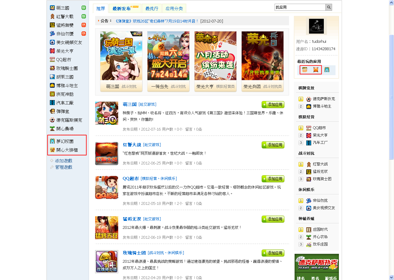 capture-20120726-121759.png