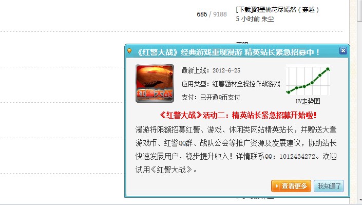 QQ截图20120726210049.jpg