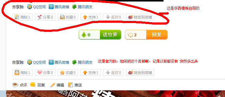 QQ截图20120727110343.png