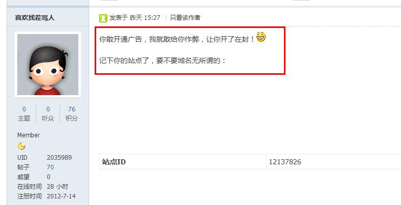 QQ截图20120727125201.JPG