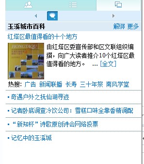 QQ截图20120727161919.jpg