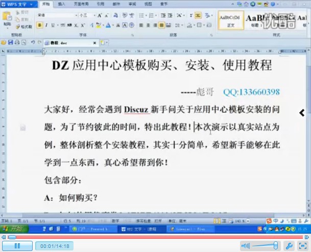 QQ截图20120727171843.jpg