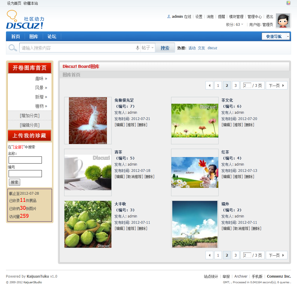 图库首页