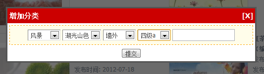 增加主题分类
