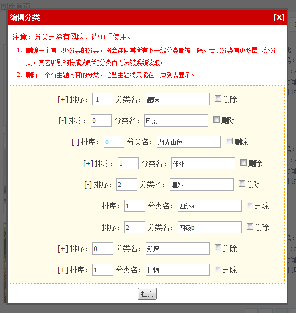 编辑分类