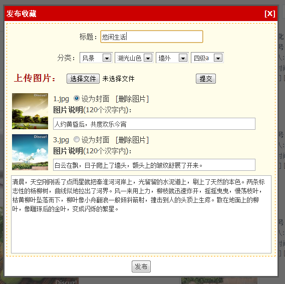 发布主题