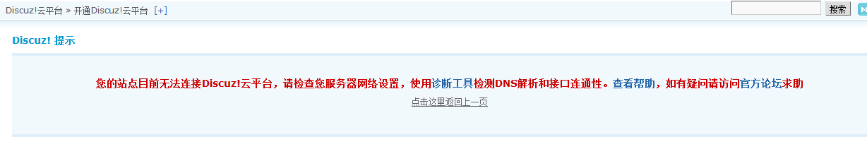 云平台报错