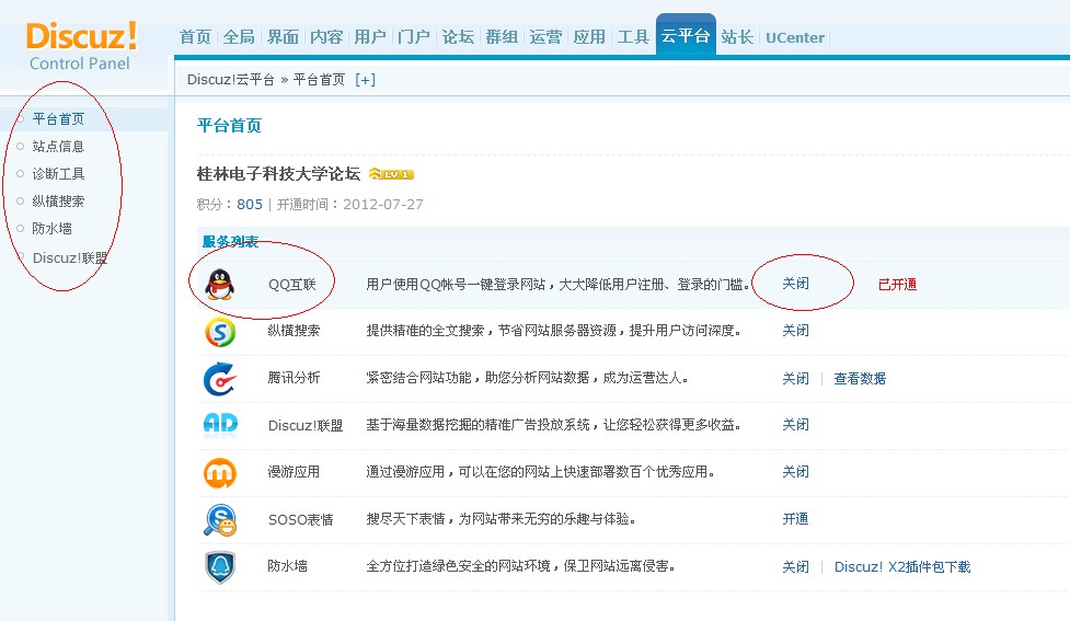 QQ截图20120729154705.jpg