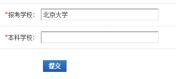 选择学校后效果