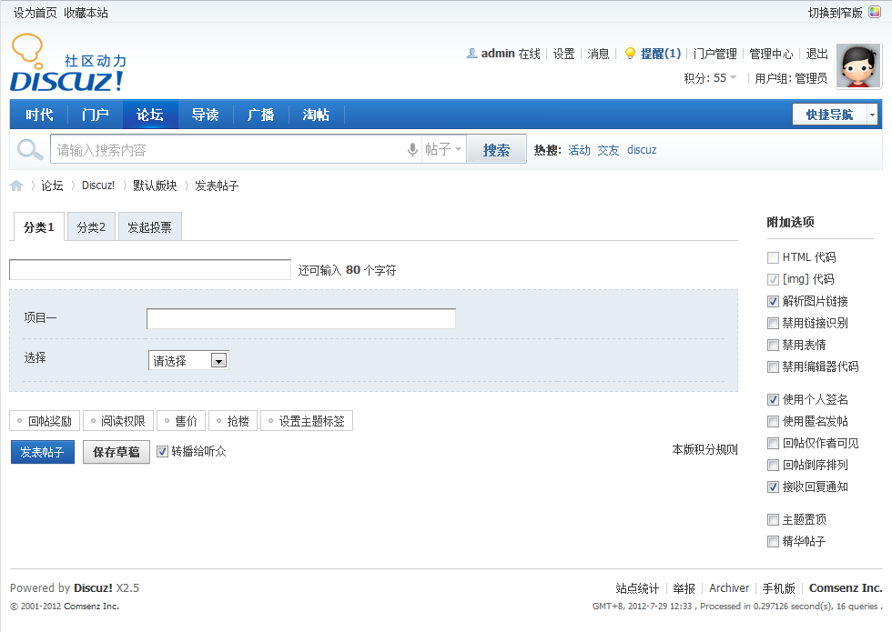 分类信息去除文本输入框
