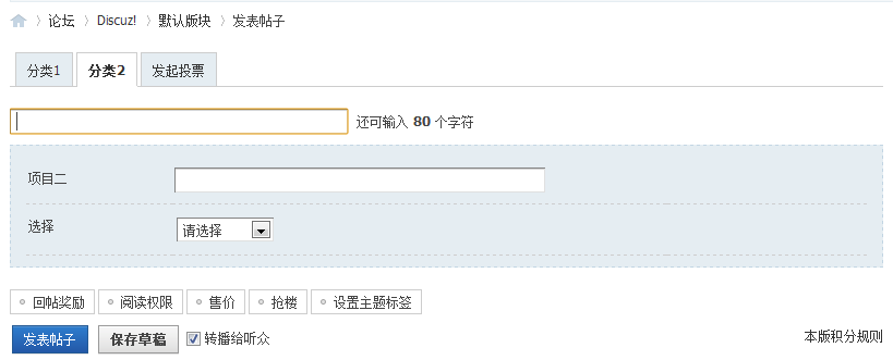 可多个分类切换