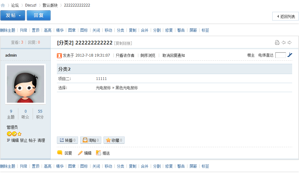 发帖后无帖子内容，只有分类信息