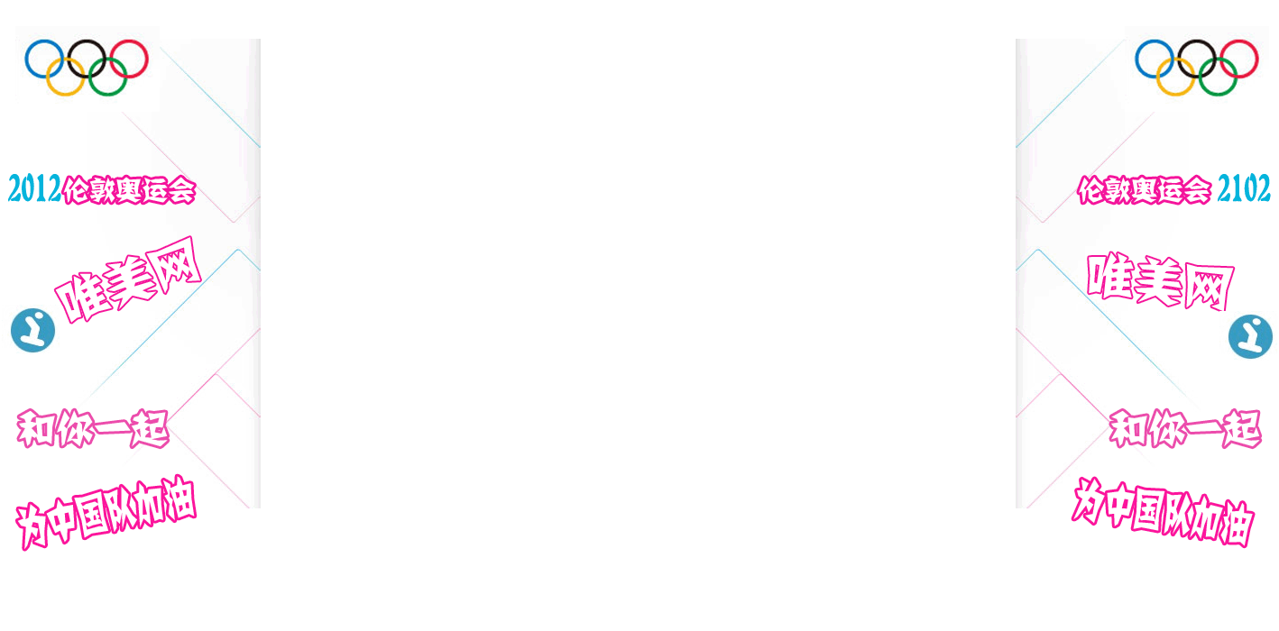 奥运会加油.gif