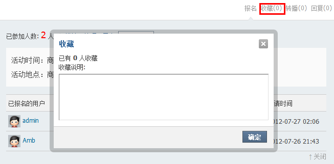 可收藏广播