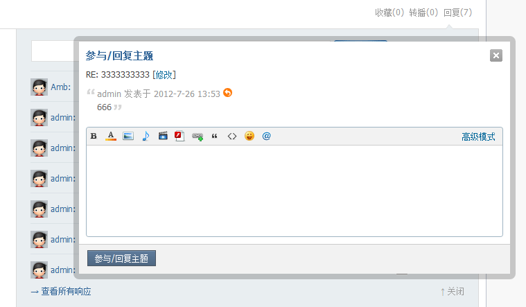 回复某条广播评论