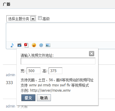 广播可发布视频