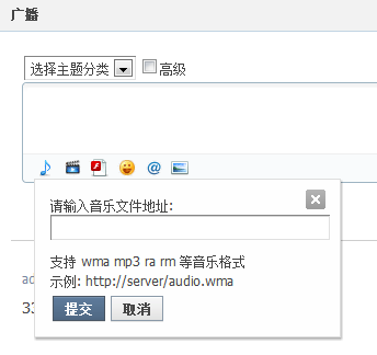 广播可插入音乐
