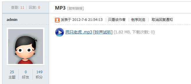 音乐附件增加试听链接