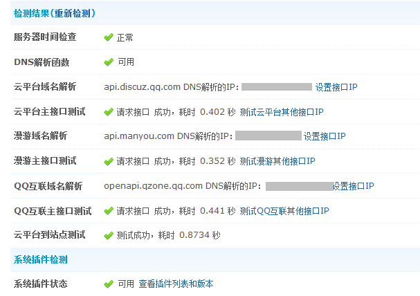 QQ截图20120729200411.png