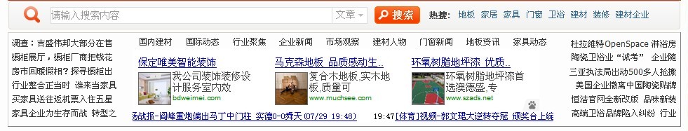 首页文字环绕广告代码