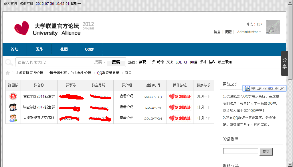 QQ群5.gif