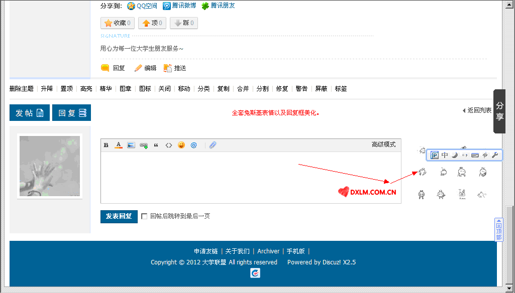 回复.gif