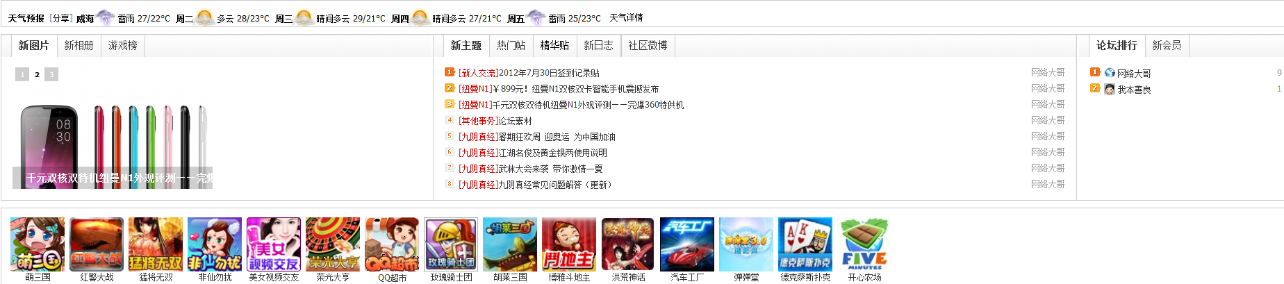 QQ截图20120730114140.png