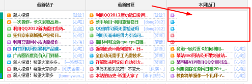 360截图20120730140757710.gif