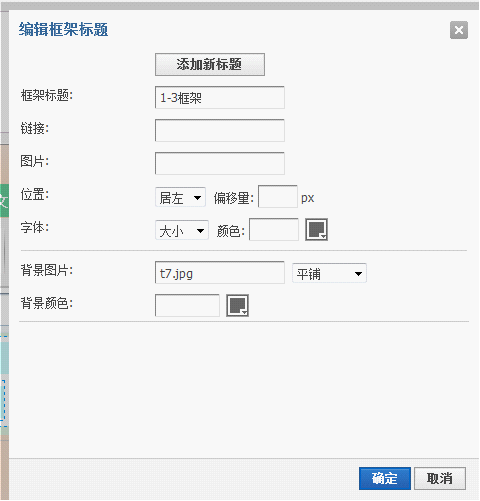 添加标题背景.png