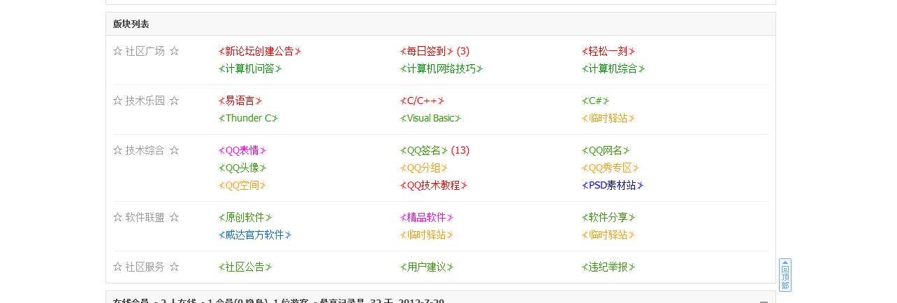 QQ截图20120731111323.png