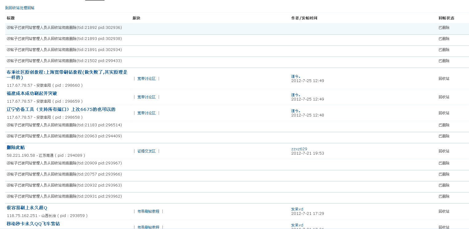 QQ截图20120731155757.png