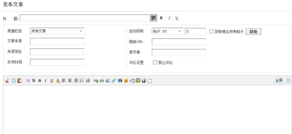 发布文章.jpg