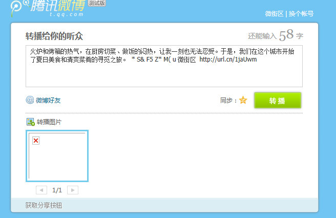 QQ截图20120801024654.png