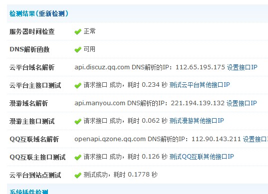 QQ截图20120801104025.jpg