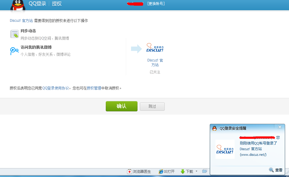 QQ截图20120801181632.png