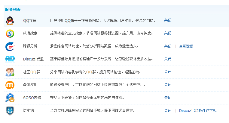 QQ截图20120801191810.png