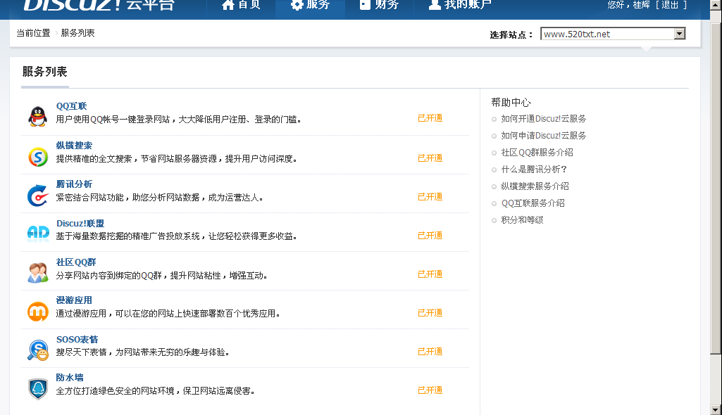 QQ截图20120801191827.png