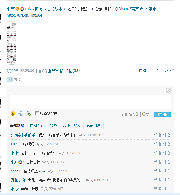 QQ截图20120801203223.png