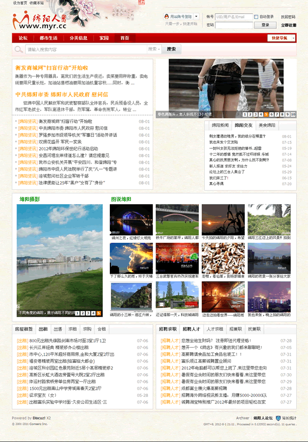 门户2 - Powered by Discuz!.png