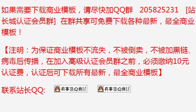 QQ截图20120801232954.jpg
