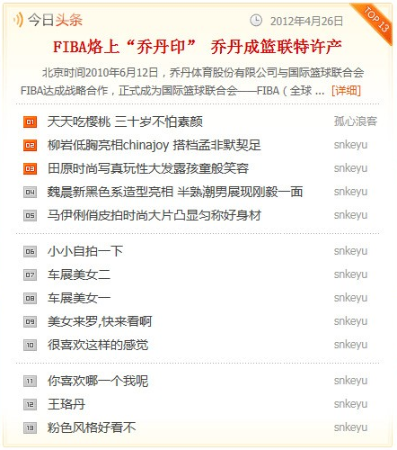QQ截图20120802092222.png