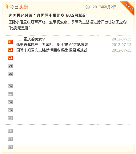 QQ截图20120802092737.png