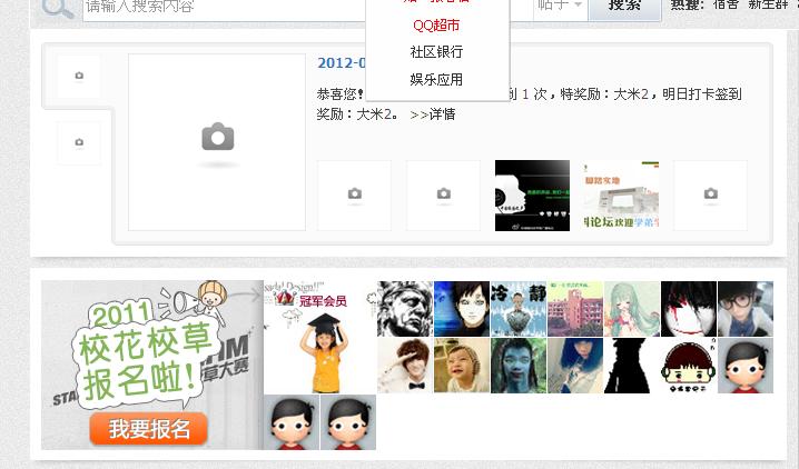360截图20120802174512109.jpg